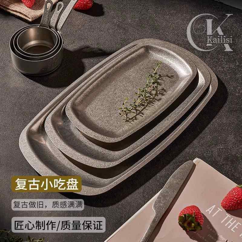 复古做旧不锈钢长方形盘烧烤盘子火锅盘子小吃点心托盘烤肉店餐具,餐饮具,盘,淘宝优惠券,粉丝福利购,淘宝优惠卷