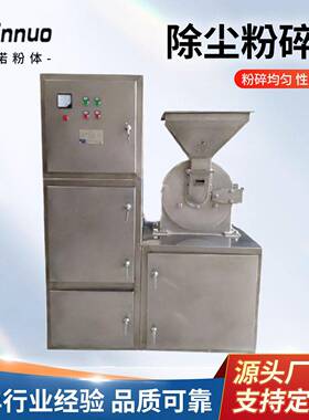 不锈钢除尘粉碎机  食品物料吸尘粉碎机 白砂糖磨粉机 齿盘磨粉机