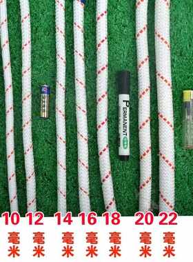 新款直销户外尼龙绳逃生救援绳子高空作业绳子家庭结实捆绑耐磨绳