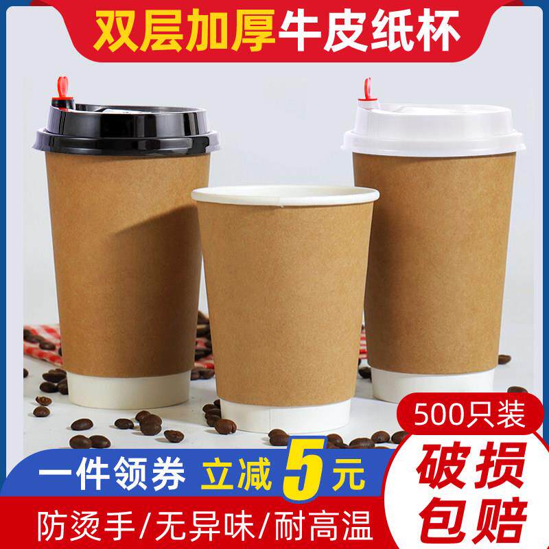 网红一次性罐罐烤奶纸杯双层牛皮色咖啡中空防烫热饮烤奶茶纸杯子