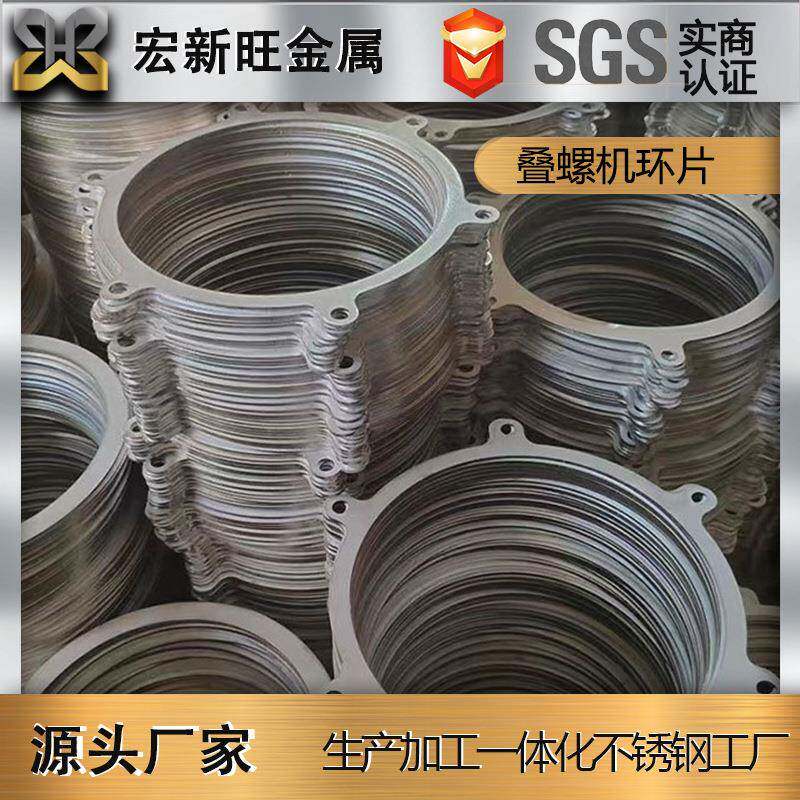 不锈钢叠螺机环片污水处理设备配件污泥脱水机固定环片活动环片