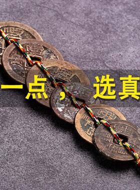 五帝钱真品铜六帝钱压门槛铜钱门对门葫芦挂饰随身古币家居摆饰