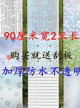 浴室磨砂玻璃贴纸窗户贴纸遮光卧室小清新卫生间玻璃纸透光不透明