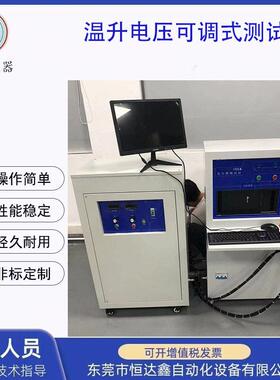 厂家1000A充电枪插头温升试验机储能温升测试仪电压可调式测试机