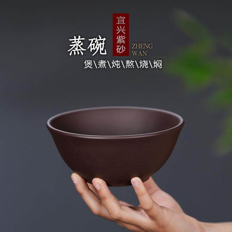 紫砂饭碗蒸碗手工紫砂吃饭碗紫泥蒸锅大号茶碗茶盏紫砂杯厂家