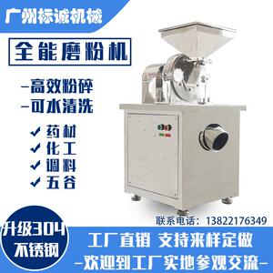 水冷粉碎机齿盘式药材研磨机五谷调味料打粉机不锈钢粉碎机