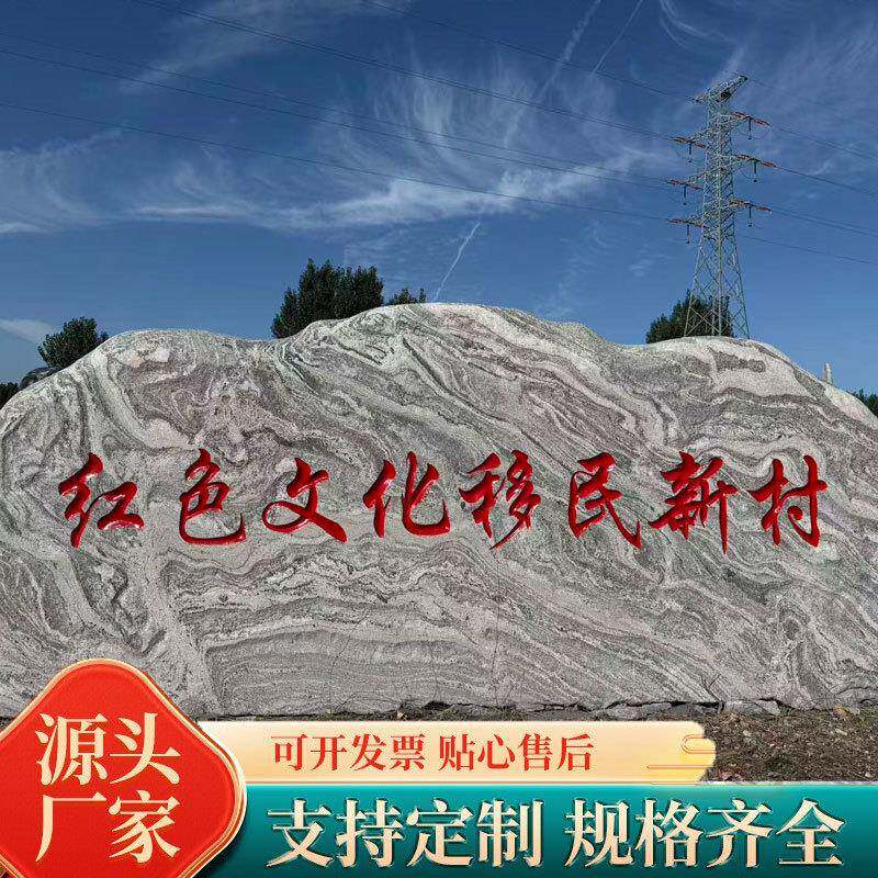 大型雪浪石户外天然村牌刻名地景标石公司招牌字雪浪石石头观泰山