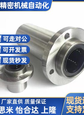 LHICDM直线轴承LHIRD LHICD6 8 10 12 13 LHIRDM16 20 LHISD25 30