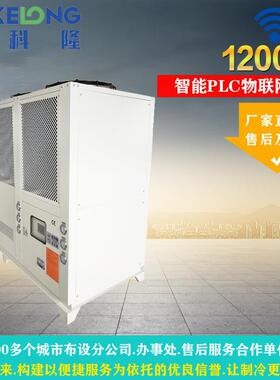 广东直销供应风冷式不锈钢30匹冷水机工厂商用注塑机
