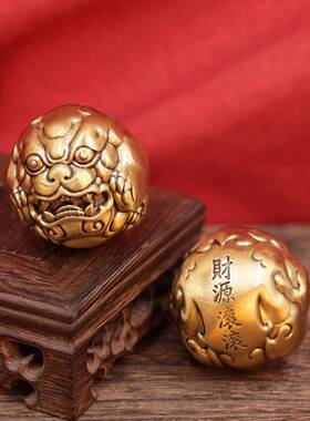 2026黄铜财源滚滚手球手把件摆件复古装饰品物件古玩文玩核桃创意