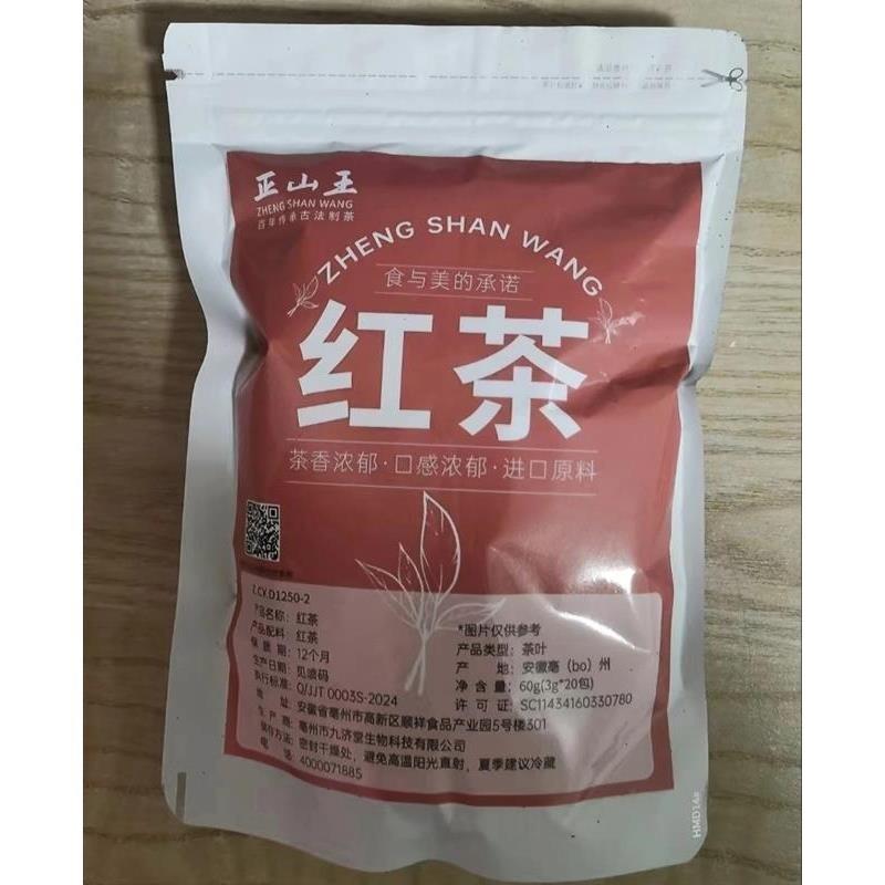 正山王红茶武夷山正山小种红茶茶叶泡茶袋装茶包耐泡独立三角包装