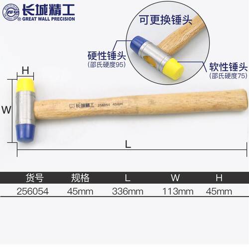 长城木柄安装锤橡胶锤子硬头**锤子地板瓷砖多功能装修工具 45mm