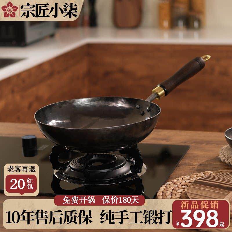 章丘手工铁锅炒锅手工锻打老式纯铁锅无涂层不沾锅家用燃气炒锅