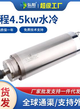 4.5kw翰琪主轴电机220v/80v木工雕刻机水冷电主轴24000rpm