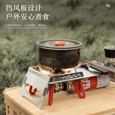新款直销soto10便携户外不锈钢桌单飞桌炉具配件防风炉桌隔热野餐