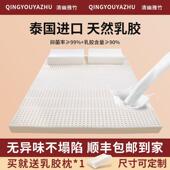 泰国进口天然乳胶床垫家用卧室单双人学生宿舍橡胶软垫儿童榻榻米