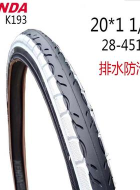 建大451防滑外胎云马C1内外胎小轮公路自行车K193 20寸*1 1/8轮胎