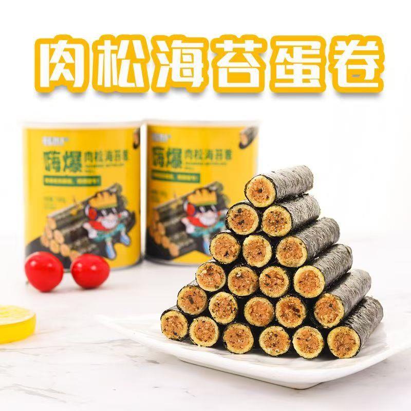 速发现货韩世嗨爆肉松海苔卷罐装网红夹心肉松咸蛋黄卷追剧出游儿