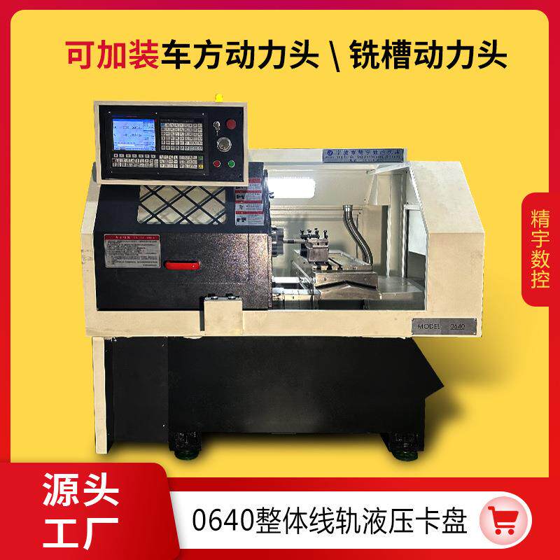 宁波精宇数控车床厂家整体线轨液压卡盘自动送料闭环控制系统