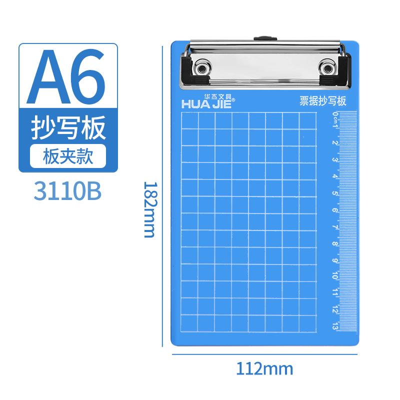 厂家批发塑料刻度抄写板书试卷夹