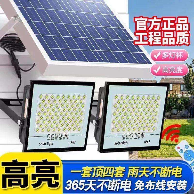一拖二太阳能灯家用户外庭院照明灯室内农村晚上自动亮大功率路灯