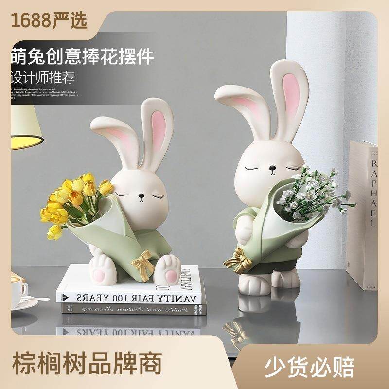 奶油风兔花瓶摆件客厅电视柜餐桌玄关插花家居装饰品生日礼物乔迁