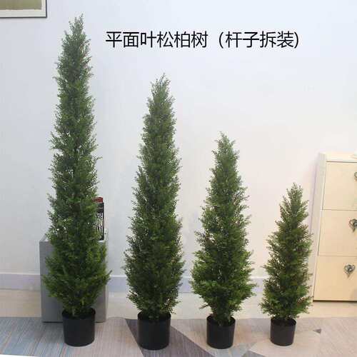可拆装仿真松柏树盆栽绿植酒店落地装饰仿真树圣诞树摆件