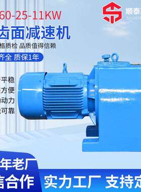 硬齿面速机TY160-25-11kw齿轮速器卧式速电机马达变速器