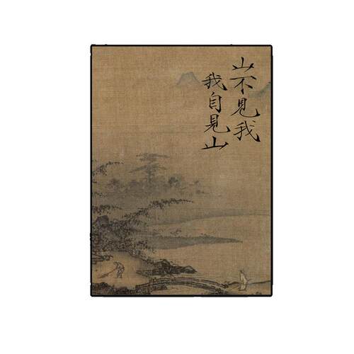 明清古典新中式装饰画客厅背景墙玄关卧室挂画竖版壁画侘寂山水画