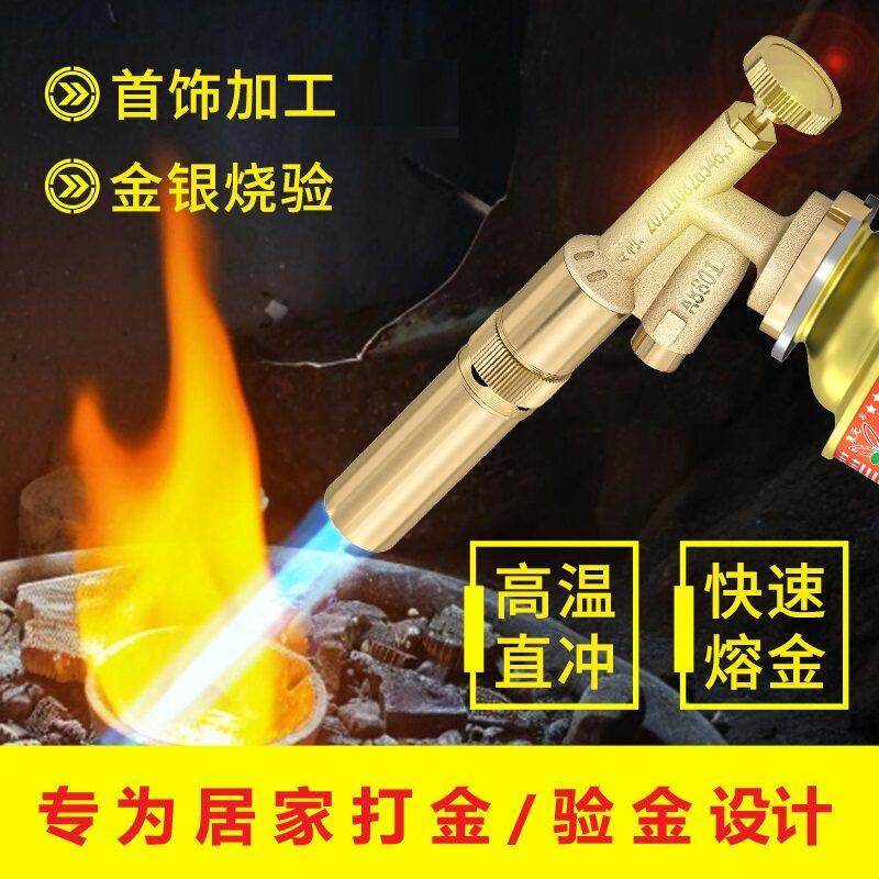 黄金回收验金火枪高温烧金枪居家打金神器融金工具金店同款烧金枪