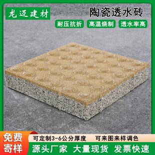 广东厂家黄色盲道陶瓷透水砖300*300盲点盲条陶瓷颗粒透水砖