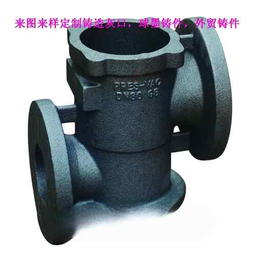 铸件厂供应承接精密铸造件泵阀铁件大型翻砂毛坯件铸造品质保证
