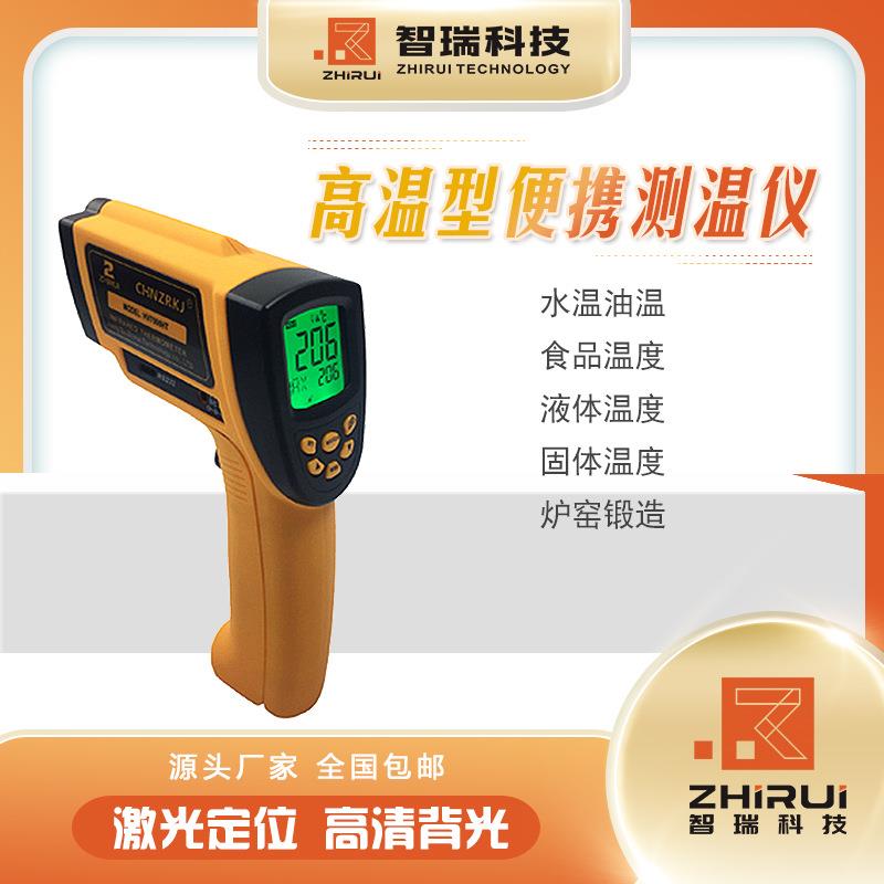 江苏智瑞专业生产高温型便携式测温仪品质保障值得信赖