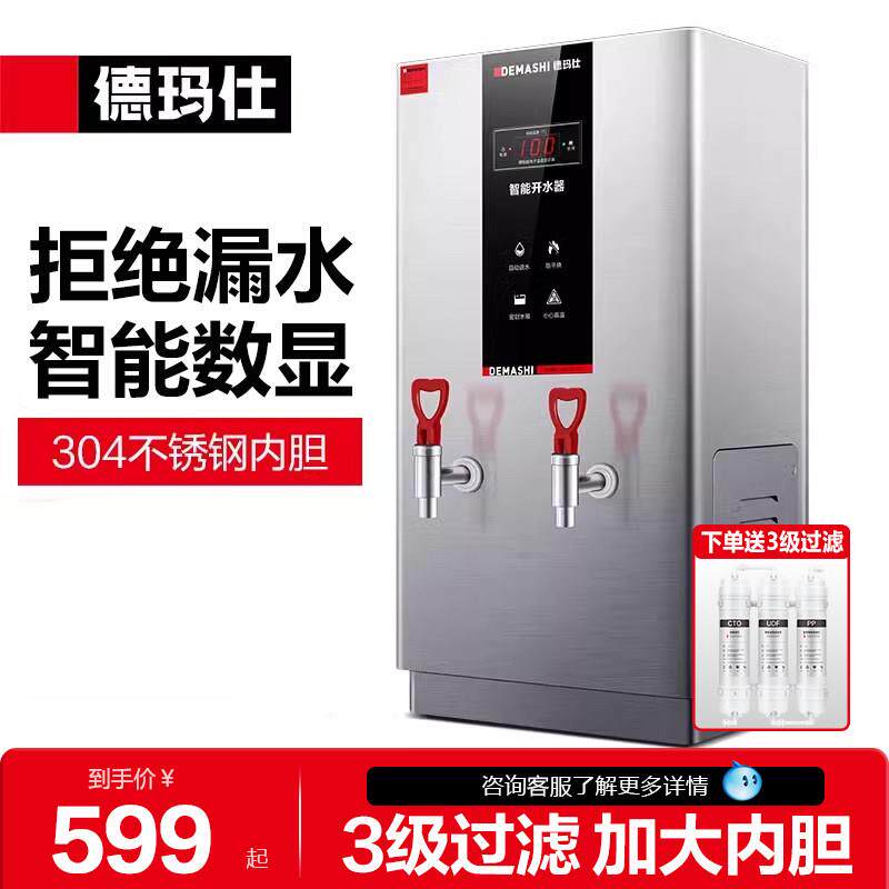 开水器商用饭店专用热水器德玛仕电热烧水器开水机炉KS-90A3-2