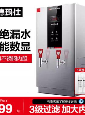 开水器商用饭店专用热水器德玛仕电热烧水器开水机炉KS-90A3-2
