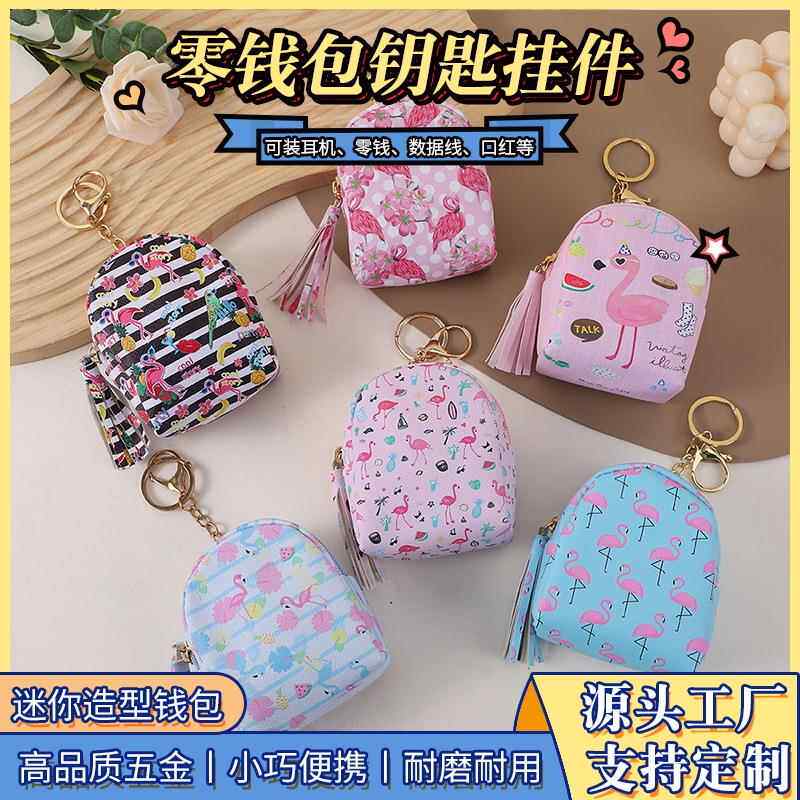 卡通可爱火烈鸟零钱包迷你便携式小背包女士零钱包儿童小钱包