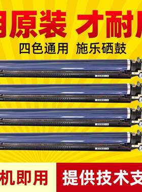 原装78357855硒鼓55758055套鼓33758035鼓芯鼓架80707970