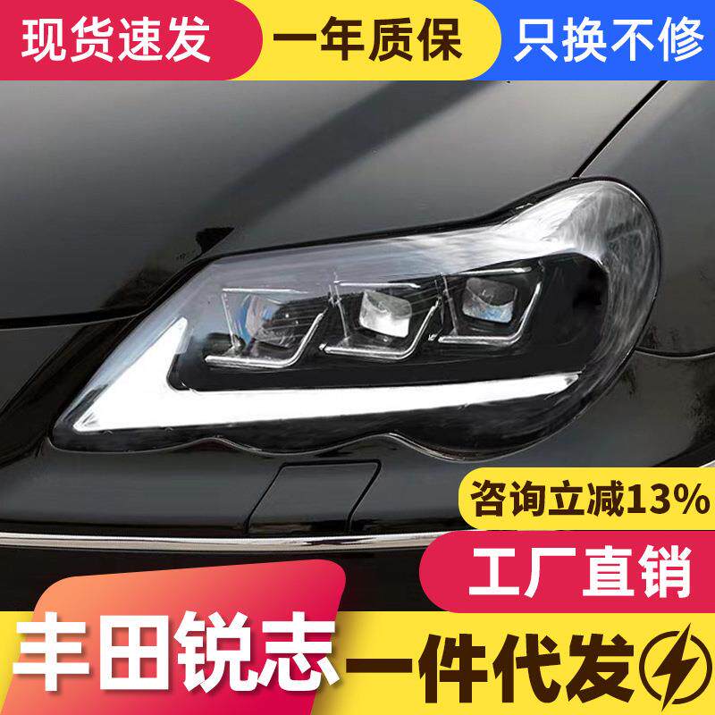 适用于05-09款丰田老锐志大灯总成改装LED日行灯流水转向灯透镜