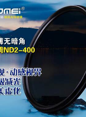 zomei卓美减光镜可调ND2-400中灰镜nd镜减光滤镜相机单反镜头微单