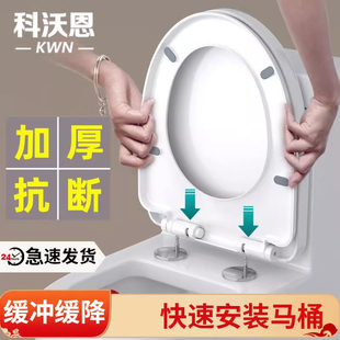 坐便器盖子替换配件大全坐垫圈 家用抽水马桶盖板通用加厚u型老式