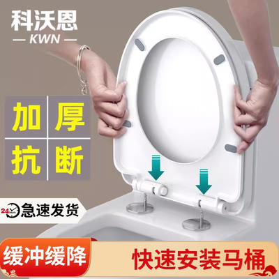 家用抽水马桶盖板通用加厚u型老式坐便器盖子替换配件大全坐垫圈