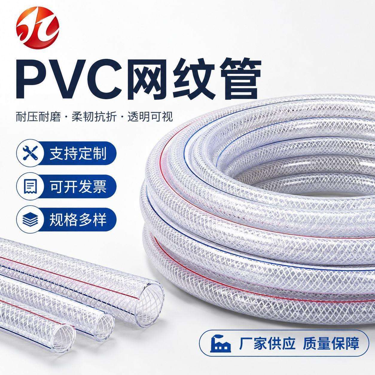 PVC透明软水管加厚强塑料软管8101214网纹蛇皮管防冻洗车浇水管