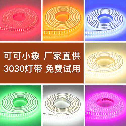 灯带led灯带客厅家用超亮光带七彩变色灯条户外防水180珠线灯220v