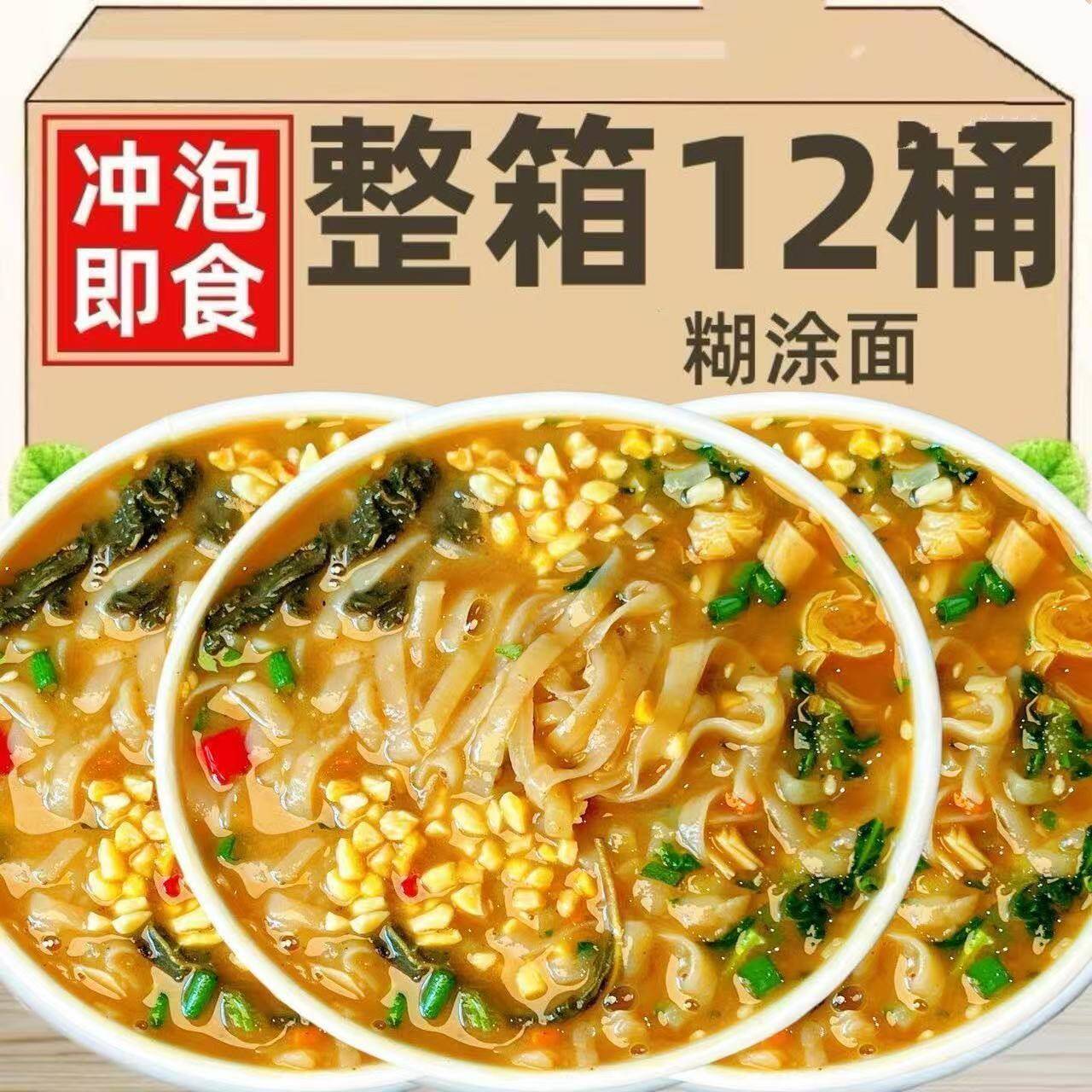 非油炸泡面芝麻叶糊涂面桶装豆面条懒人速食免煮冲泡即食非油炸网