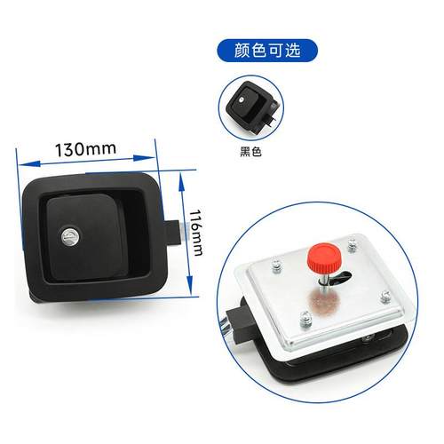 斯科面板型房改车装储物柜行李舱锁A7833旅居车船门舶游艇车把手