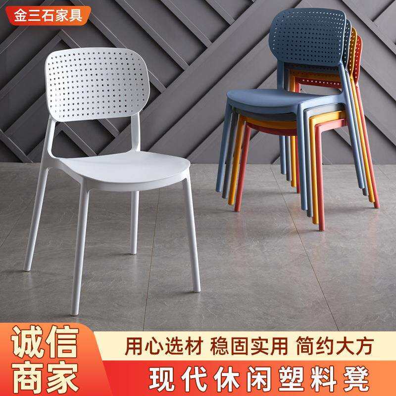 塑料椅子家用餐厅成人餐椅简约吃饭凳子客厅靠背椅化妆椅洞洞椅