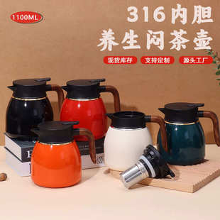 316不锈钢保温壶智能显温家用焖烧杯大容量焖茶壶茶水分离壶 新款
