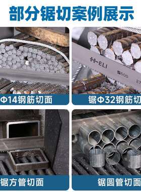 钢专用锯条整捆料型材MOJC螺纹钢切割1双金属切割圆管4筋/5齿带5