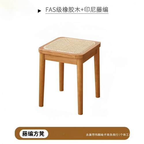 编方凳小户型休闲JHH藤凳简约凳木子日式实凳子可叠放餐凳客风厅