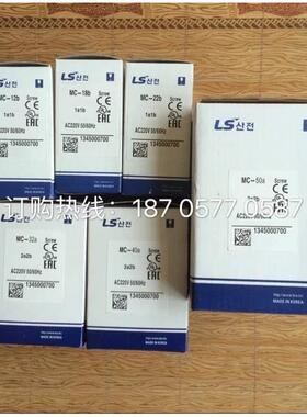 韩国正品质LS产电交流接触器MC-22b、AC110V AC220V AC380V